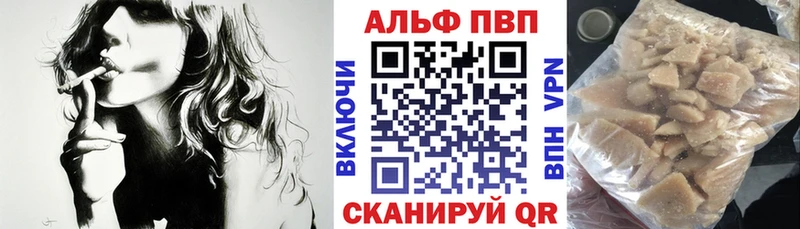 Купить где  Оханск  A PVP кристаллы 