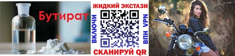 БУТИРАТ 1.4BDO  Купить  Оханск 
