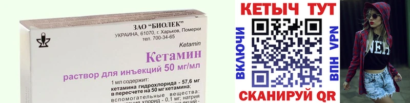 Купить где  Оханск  КЕТАМИН VHQ 