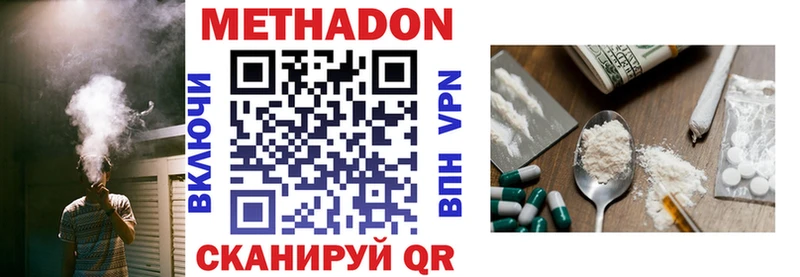 Купить где  Оханск  МЕТАДОН кристалл 
