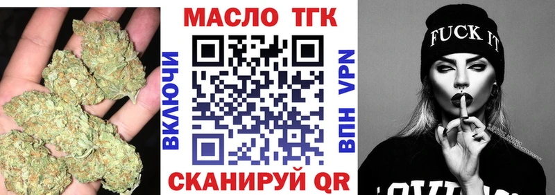 Дистиллят ТГК THC oil  Купить закладки  Оханск 